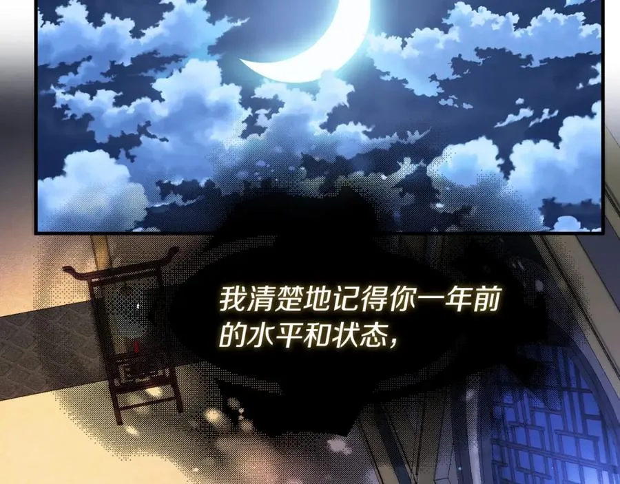 第44话 更加特别的人59