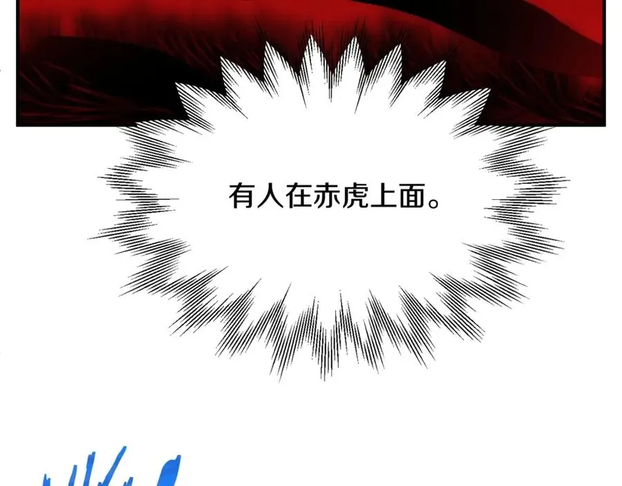 第37话 赤虎78