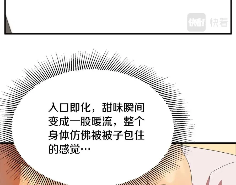 第5话 暴揍我亲哥21