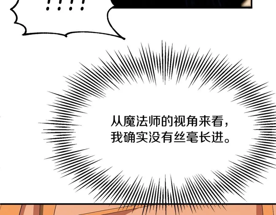 第44话 更加特别的人30