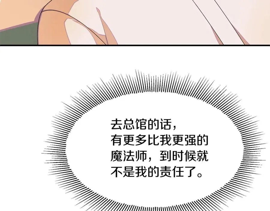 第4话 他比想的还要强127
