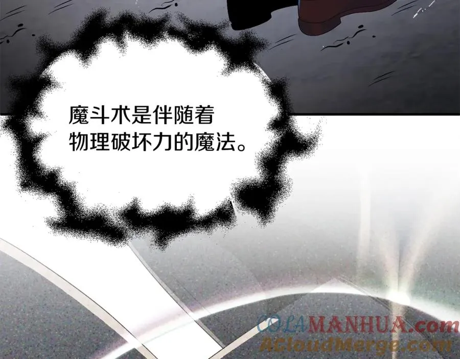 第4话 他比想的还要强8