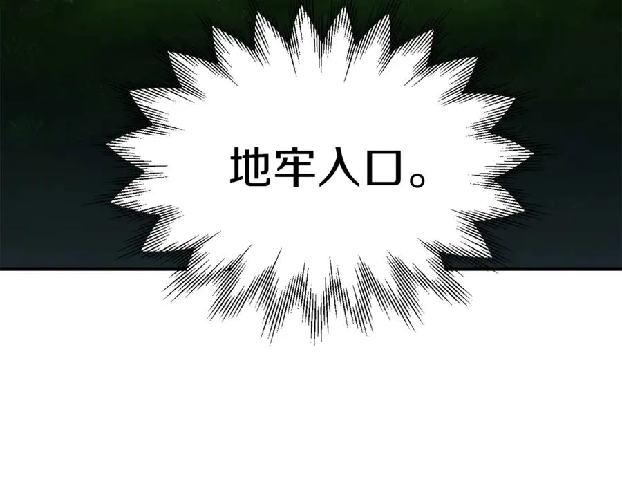 第42话 解毒就好190