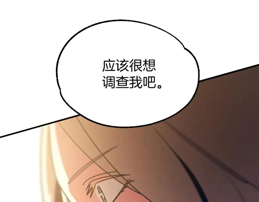 第29话 变数141
