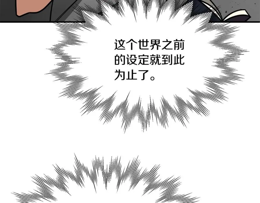 第31话 创世之人217