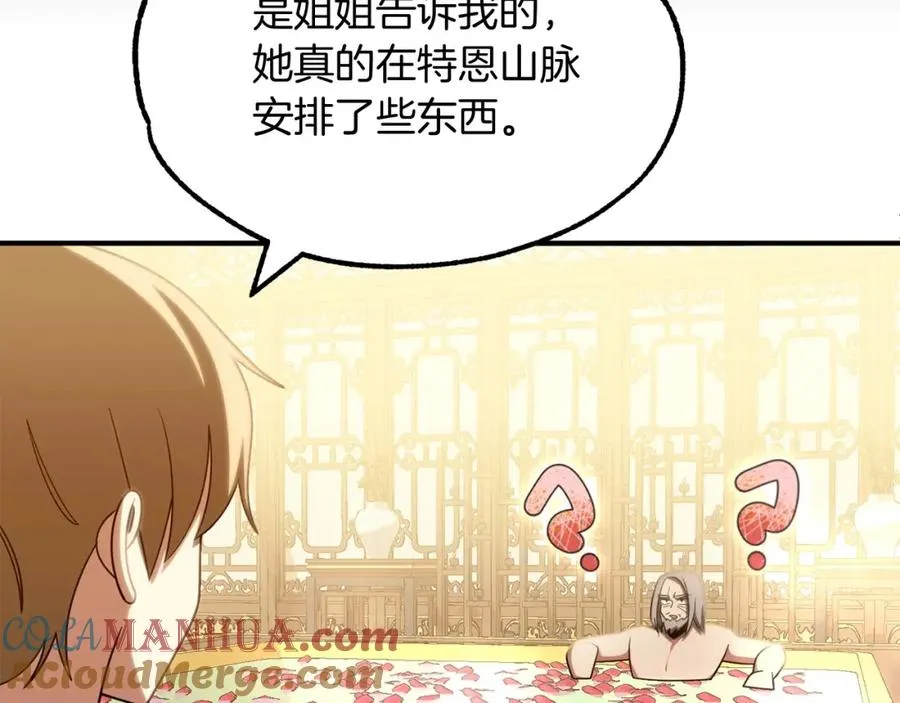 第38话 是姐姐的弟弟204