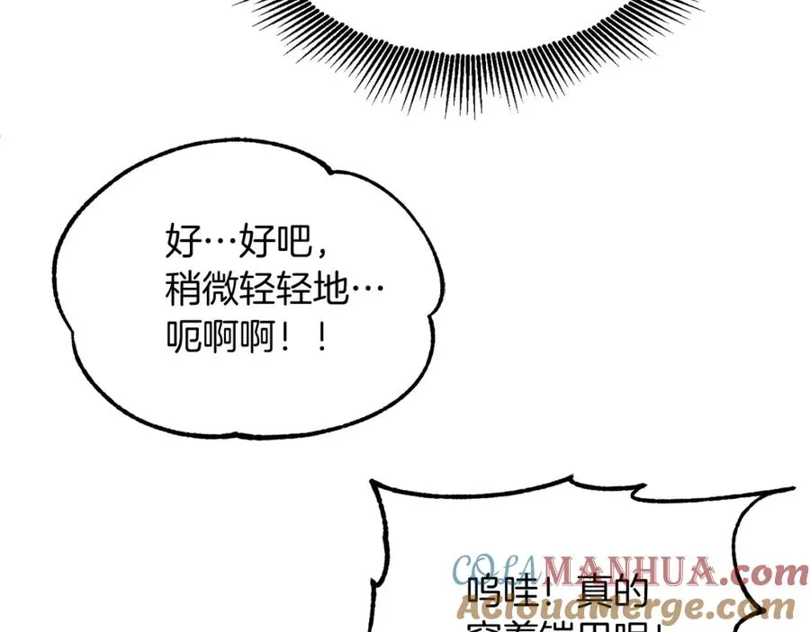 第43话 一年的修行后132