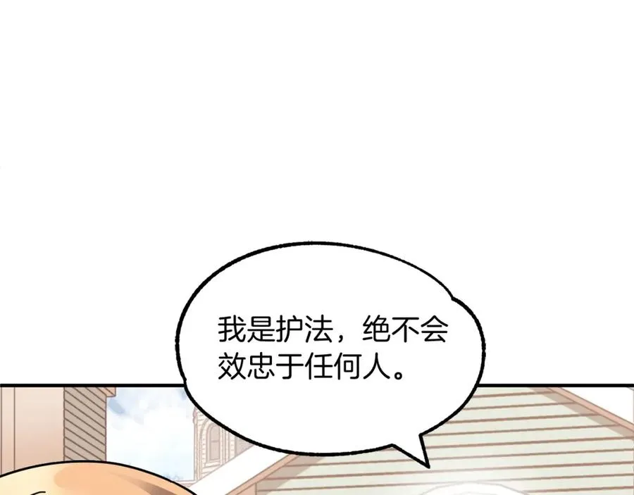 第16话 效忠于我！69