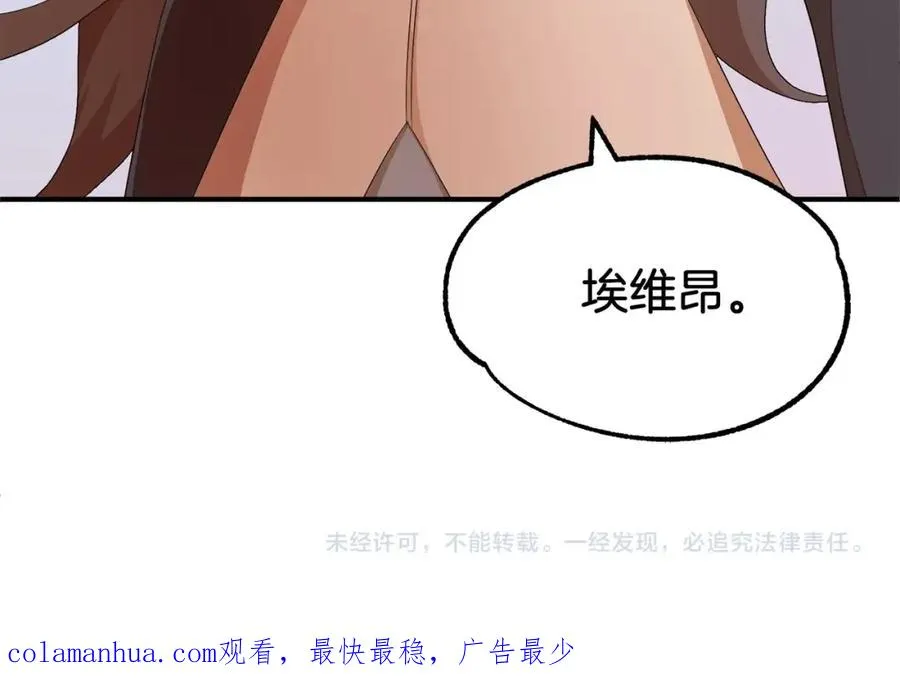 第5话 暴揍我亲哥171