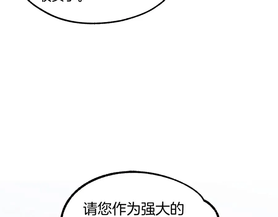 第10话 和美女法师的交易70
