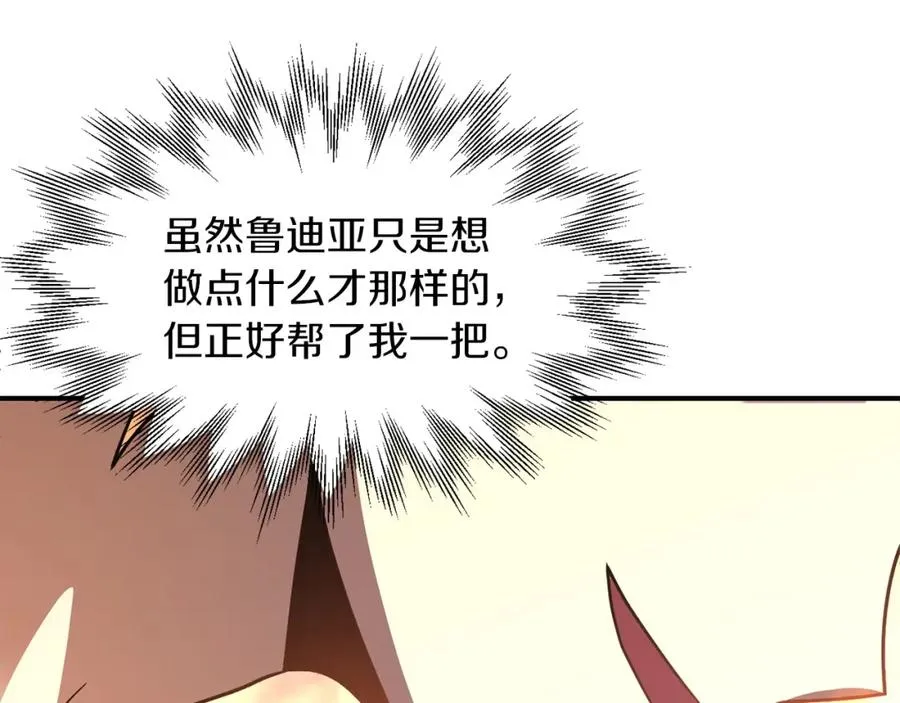 第14话 我姐姐的BT弟弟195