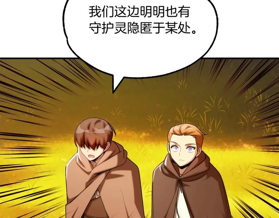 第38话 是姐姐的弟弟75