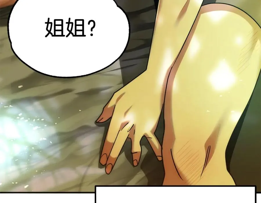 第43话 一年的修行后190
