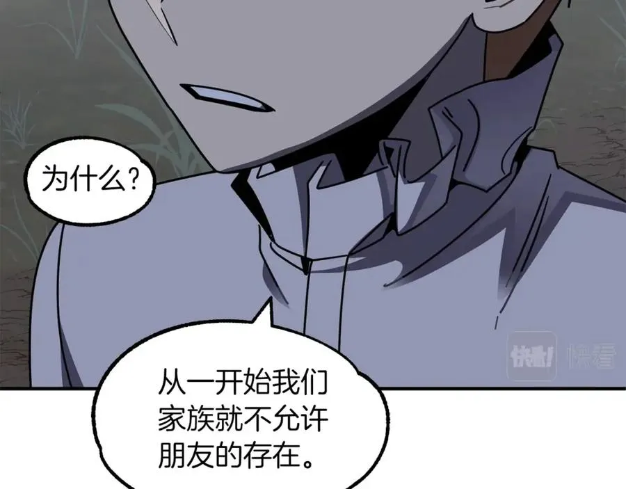 第18话 浅浅切磋一下吧50
