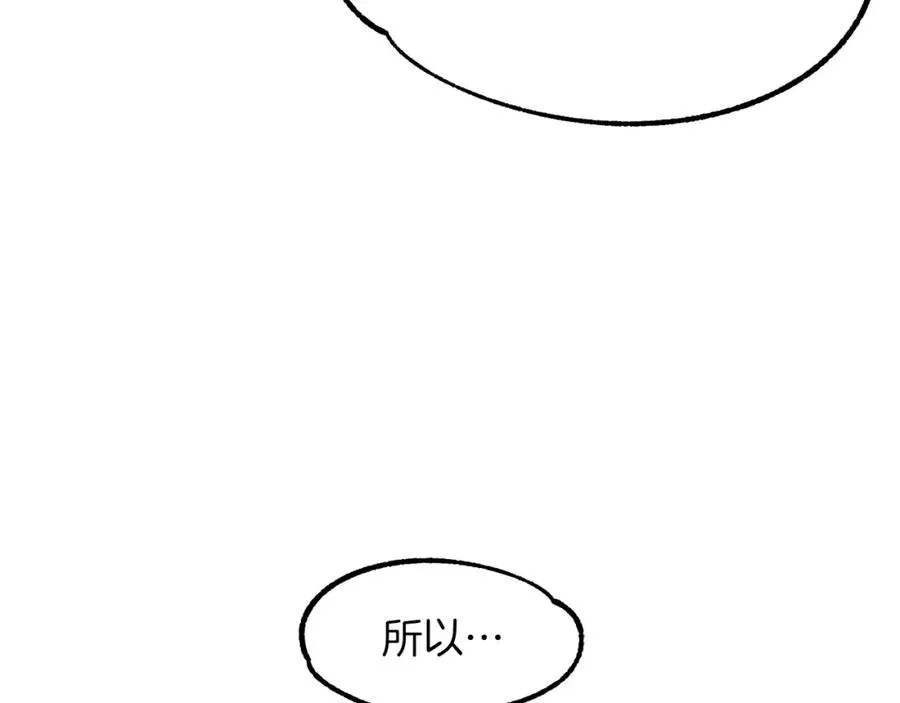 第10话 和美女法师的交易174