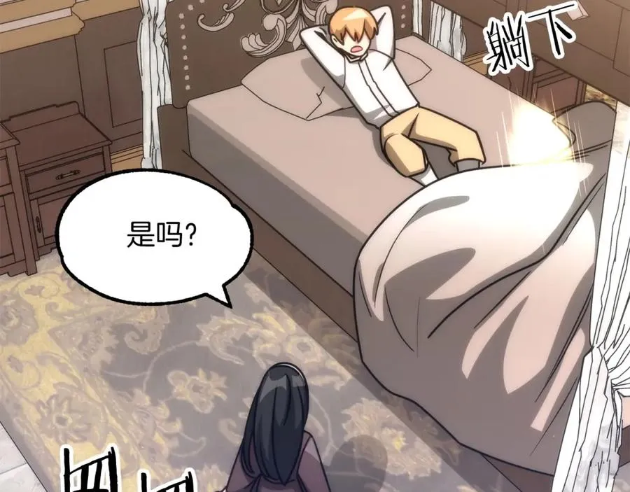第35话 被踩在脚下的女人166
