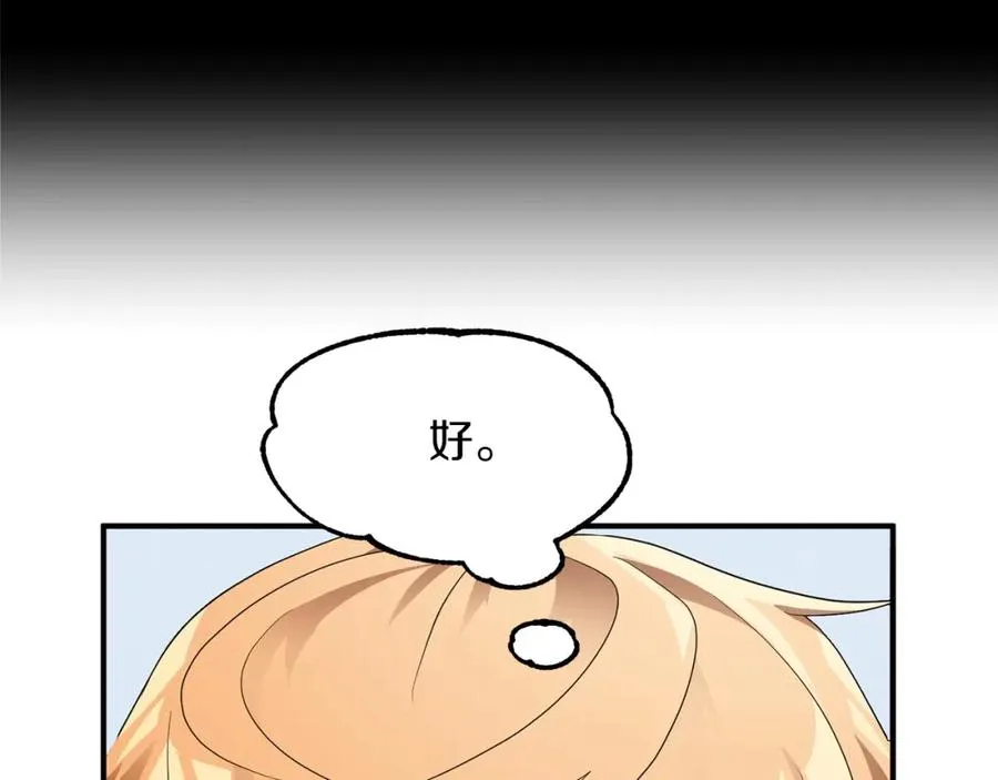 第2话 人渣突然大变样？！159