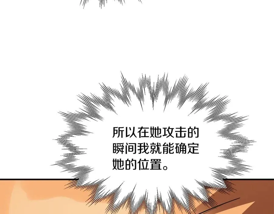 第23话 我小小女仆绝非善类111