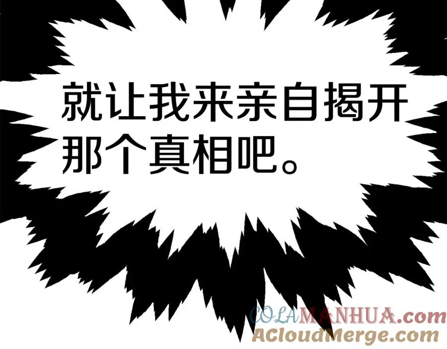第29话 变数240