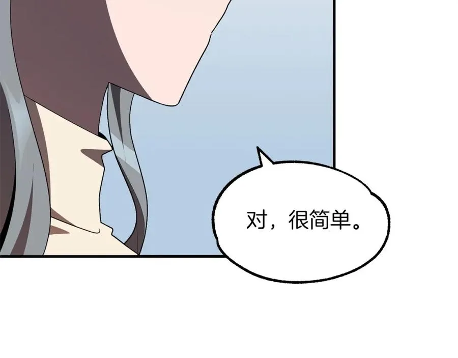 第10话 和美女法师的交易170