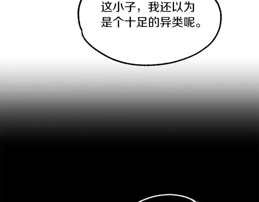 第42话 解毒就好215