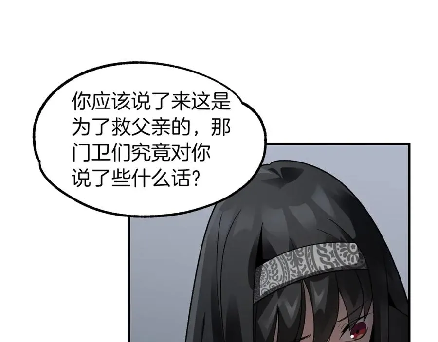 第13话 我的BT姐姐（二）30