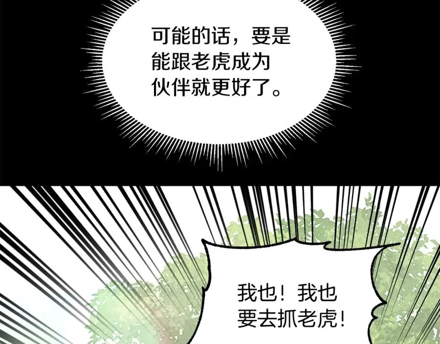 第26话 野心扩张17