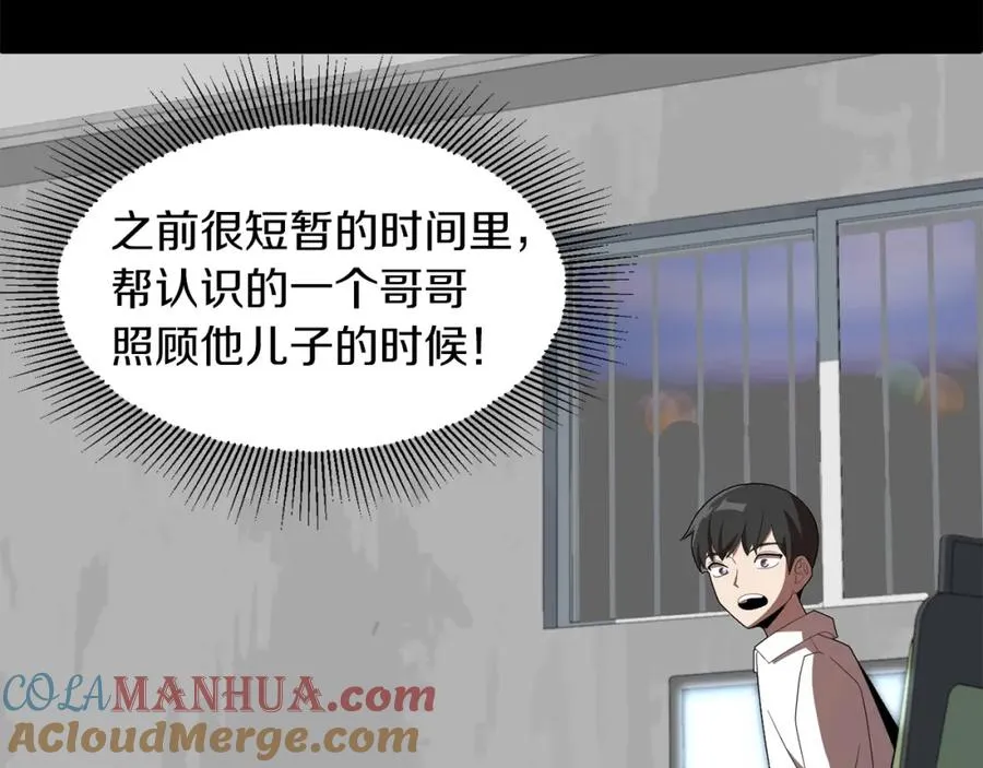 第9话 我的BT姐姐32
