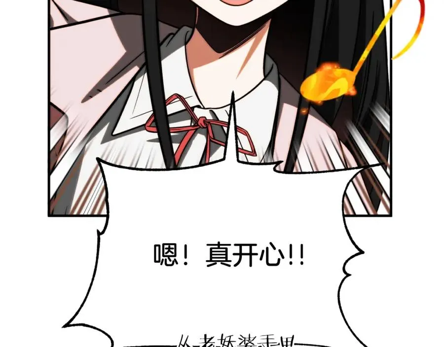 第二季第3话 奖励他199