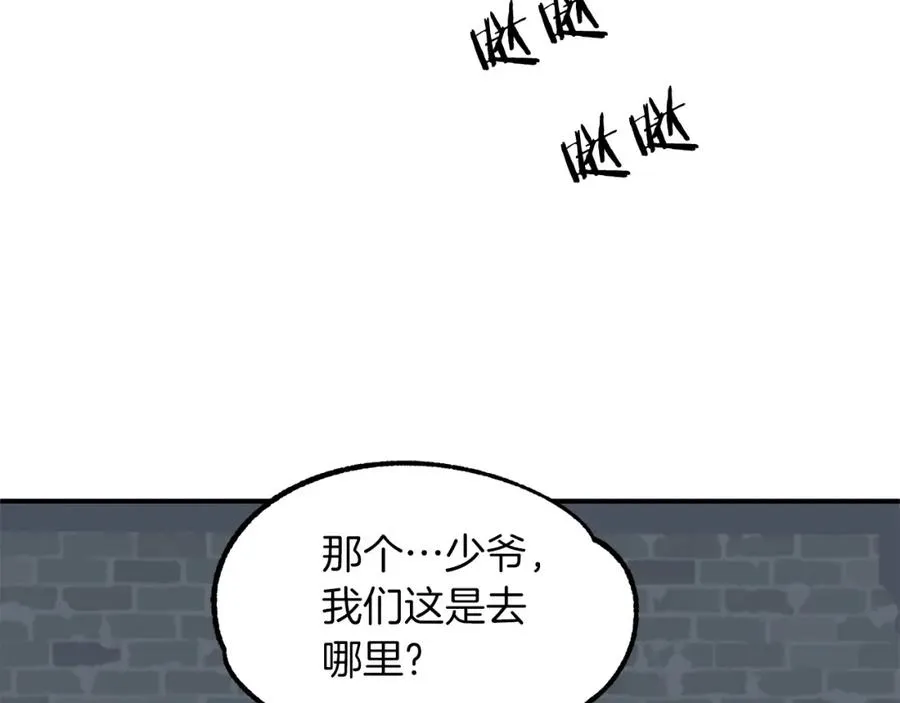 第11话 截胡女主171
