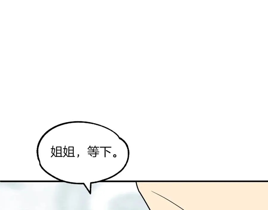 第21话 我挂又来了？123