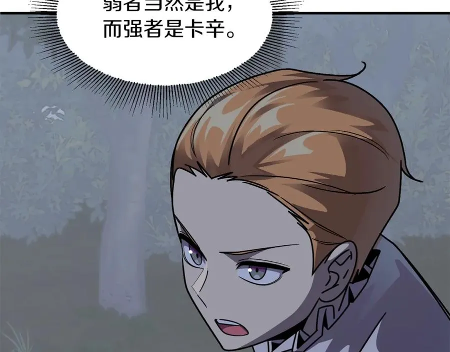 第18话 浅浅切磋一下吧67