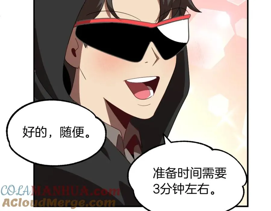 第3话 我有点强啊！84