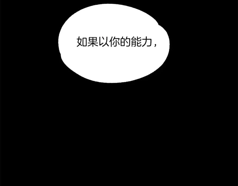第一季完结话 我想好了179