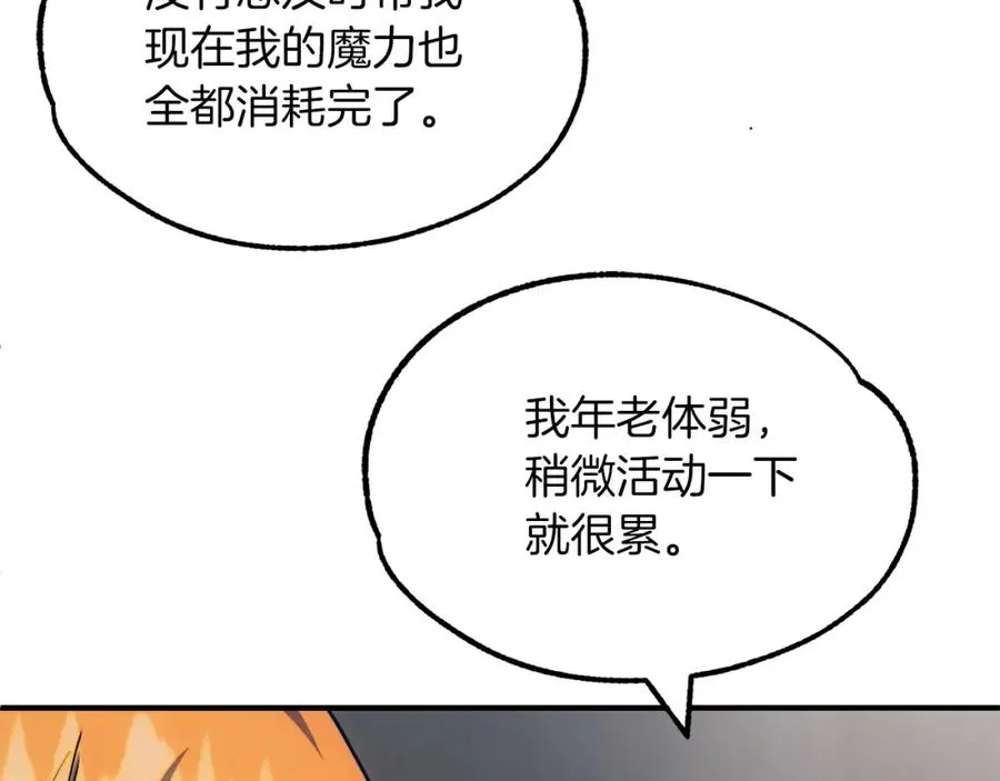 第42话 解毒就好193
