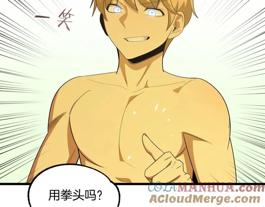 第43话 一年的修行后128