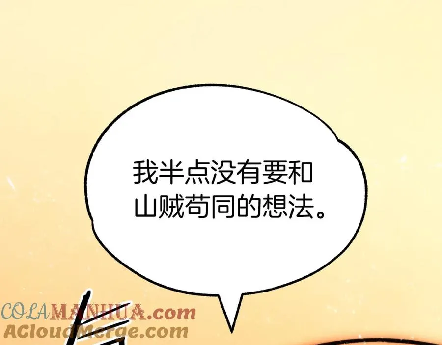 第37话 赤虎208