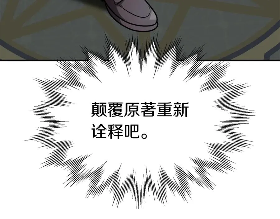 第26话 野心扩张39