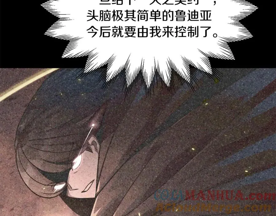 第16话 效忠于我！188