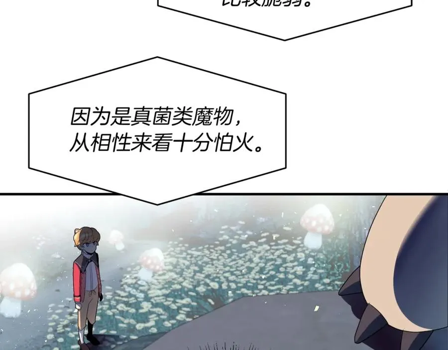 第3话 我有点强啊！106
