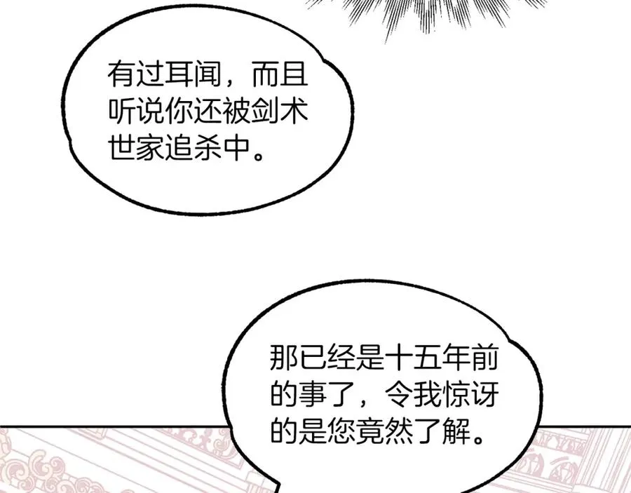 第23话 我小小女仆绝非善类41