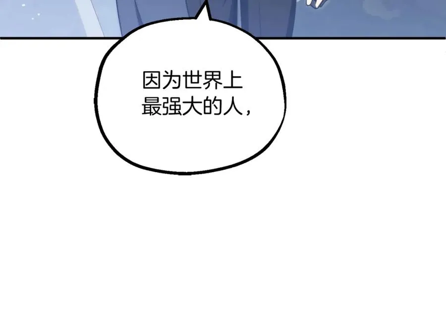 第二季第2话 术式106