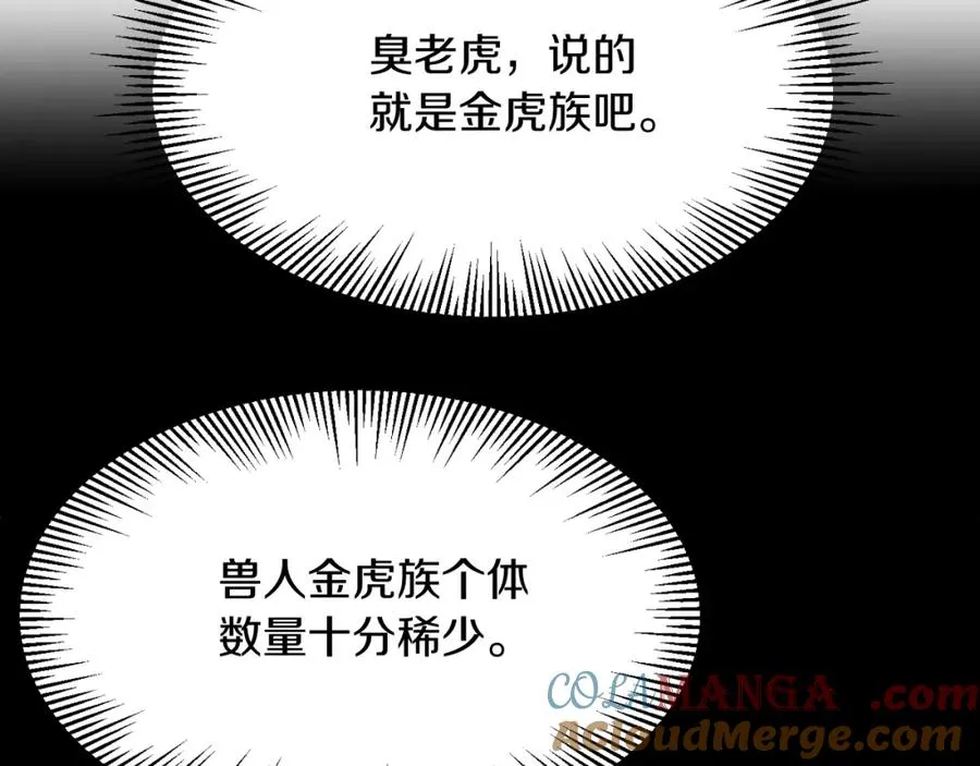 第二季第6话 乌鸦一族148