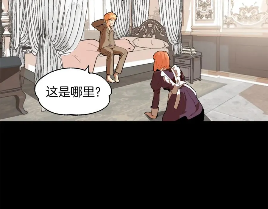 第1话 穿成恶少的我50
