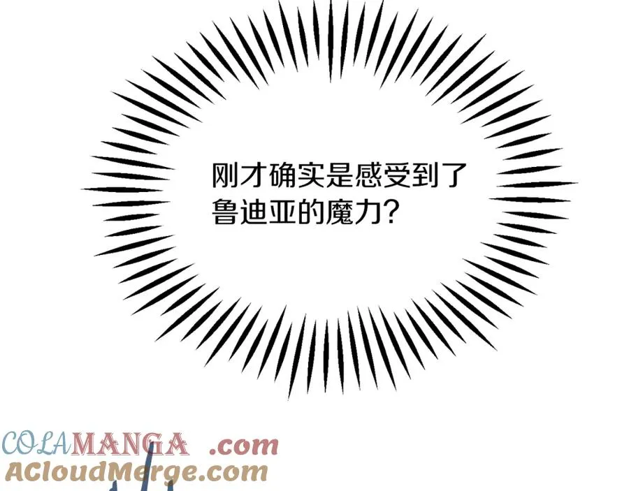 第二季第7话 抓住你的尾巴32