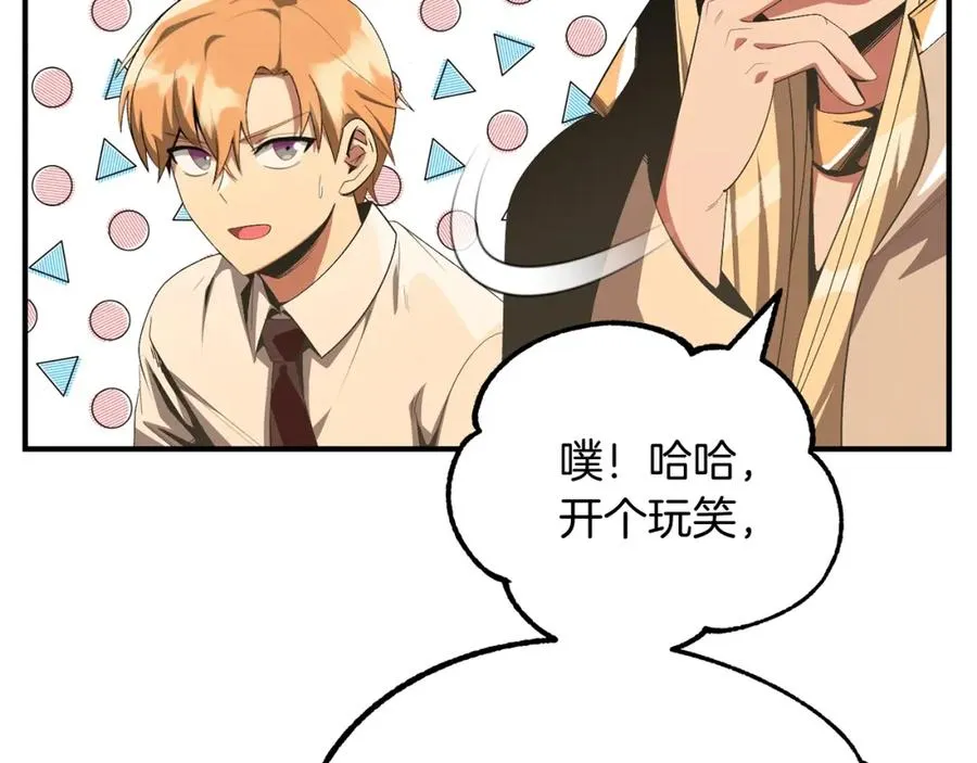 第44话 更加特别的人7