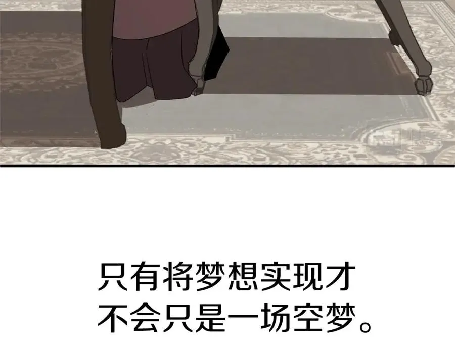 第10话 和美女法师的交易131