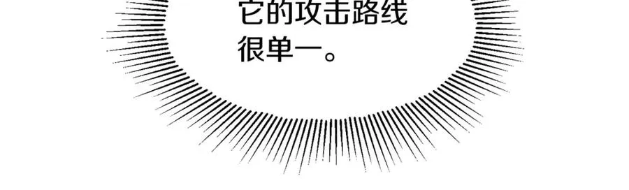 第4话 他比想的还要强58