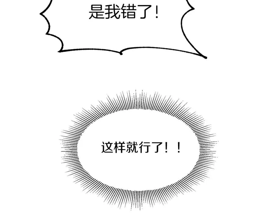 第13话 我的BT姐姐（二）23