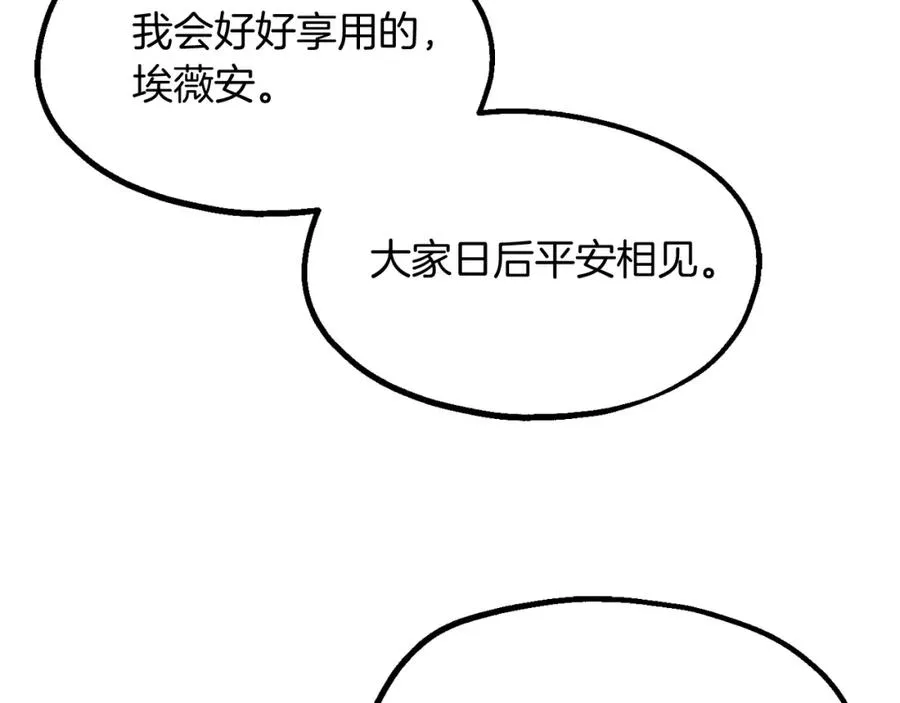 第二季第3话 奖励他173